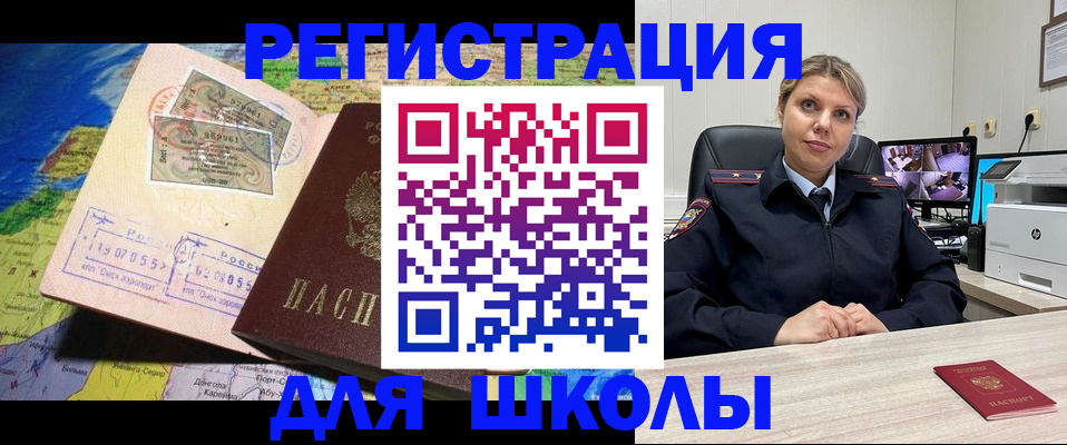 прописка от собственника в России