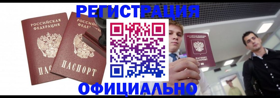 временная регистрация в квартире в России