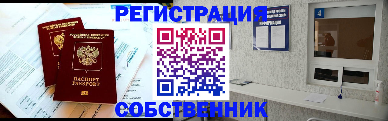 временная регистрация для школы в России