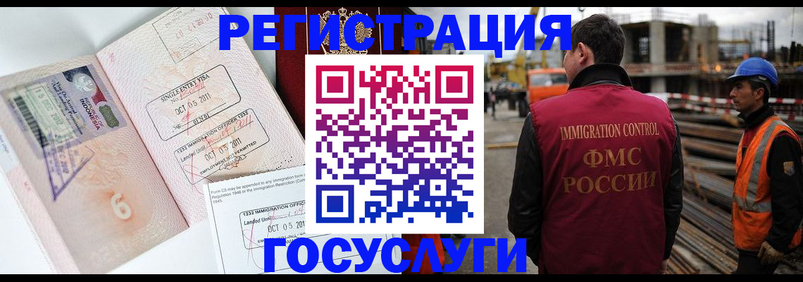 регистрация в России